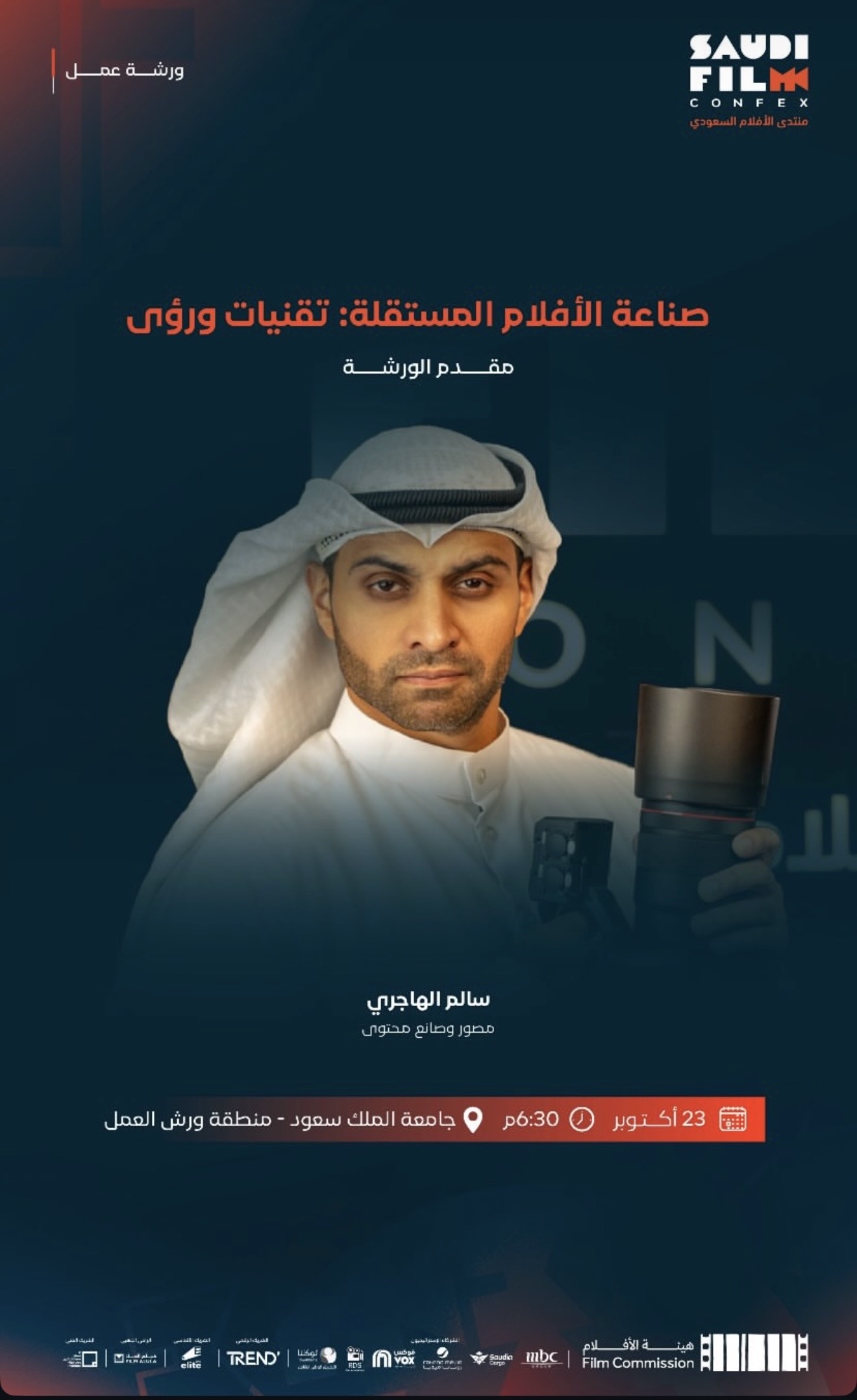 Saudi Film Confex Poster