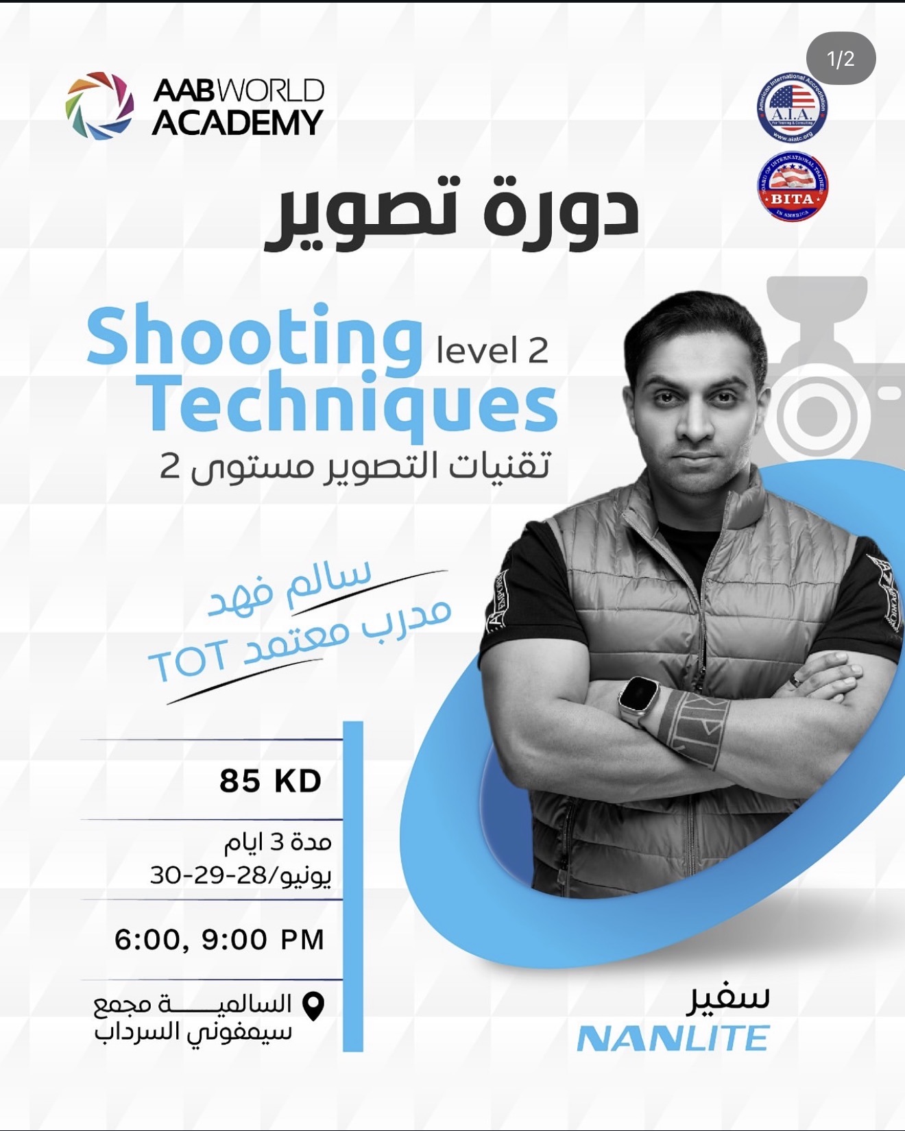 Shooting Techniques Level 2